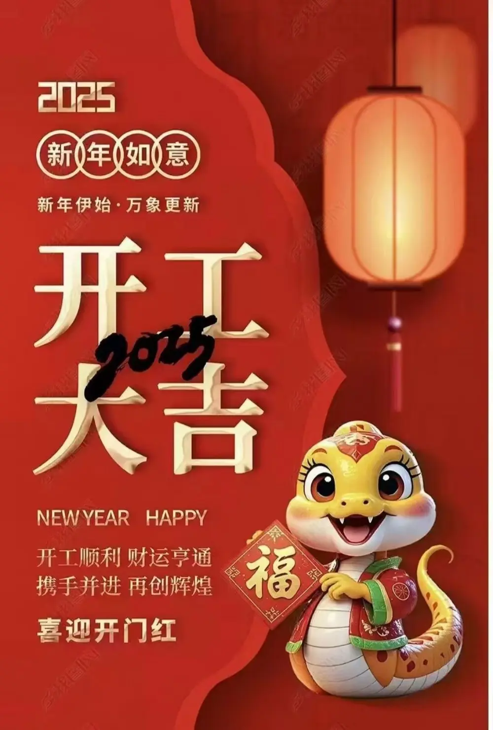 Welcome the Spring and Resume Work, Move Towards New Glory: Our company officially resumes production